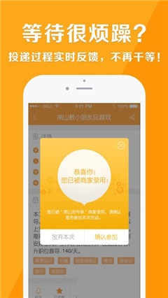 兼職達(dá)人高薪版