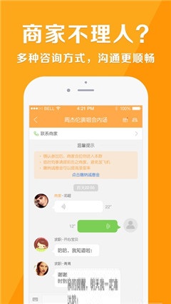 兼職達(dá)人高薪版