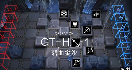 明日方舟gthx1突袭模式怎么过 GT-HX-1突袭四星通关攻略