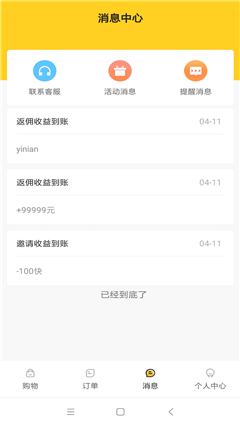 拉勾易購