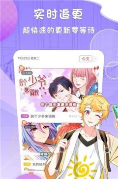 三老爺漫畫