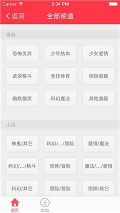 海域漫畫截圖欣賞