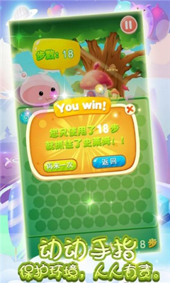 抓住史萊姆