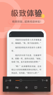 看書軟件