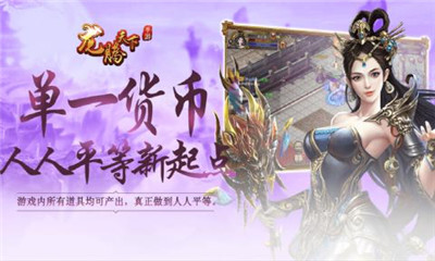 龍騰天下