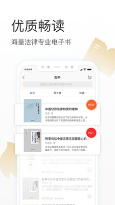 有章閱讀安卓版截圖欣賞