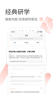 有章閱讀安卓版截圖欣賞