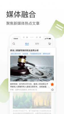 有章閱讀安卓版截圖欣賞