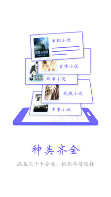 電子小說(shuō)閱讀器