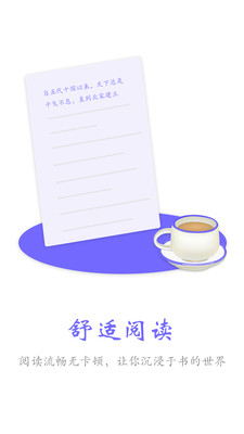 電子小說(shuō)閱讀器