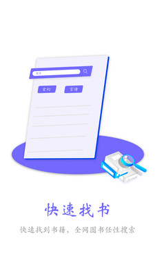 電子小說(shuō)閱讀器