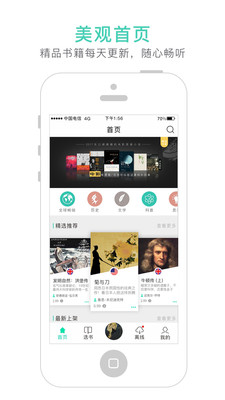 路上讀書