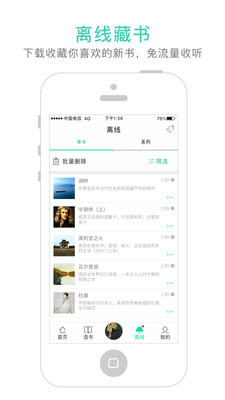 路上讀書