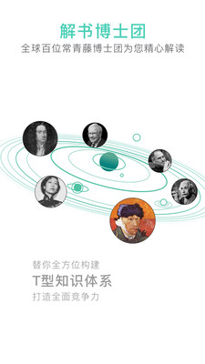 路上讀書