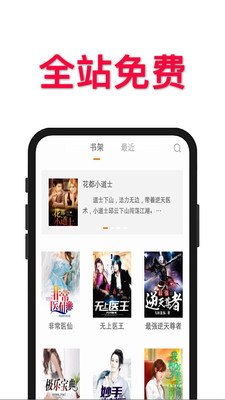 免費(fèi)電子小說(shuō)大全
