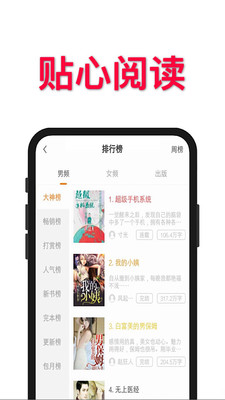 免費(fèi)電子小說(shuō)大全