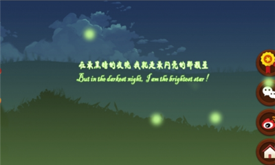 流螢