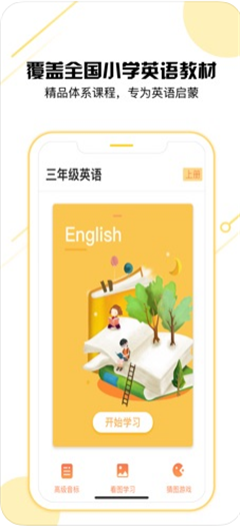 三年級(jí)英語(yǔ)