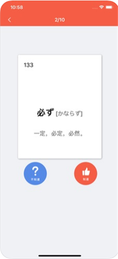 無憂日語 N4
