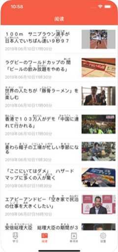 無憂日語 N4