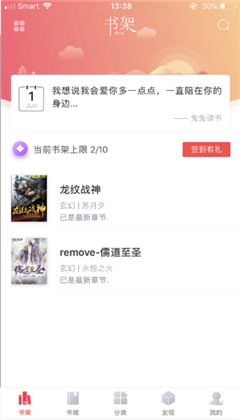 兔兔讀書