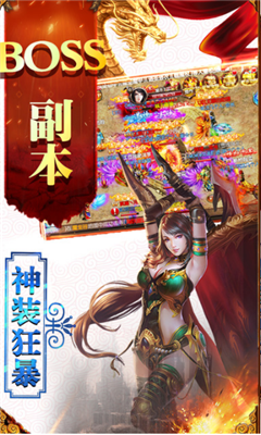 熱血屠龍