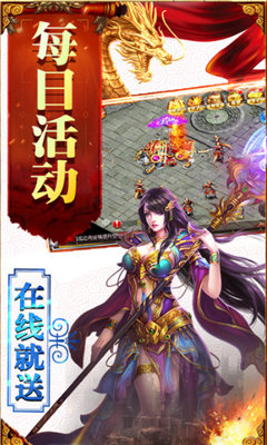 熱血屠龍