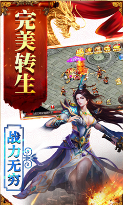 熱血屠龍