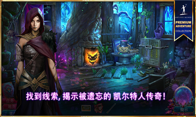 神話探索者2截圖欣賞