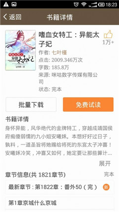 完本小說