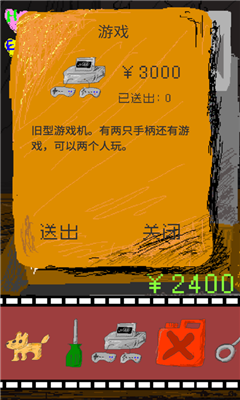 時(shí)空傳送器截圖欣賞