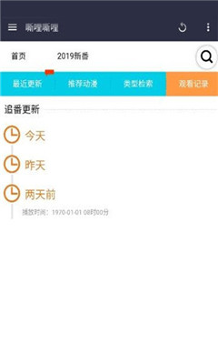 嘶哩嘶哩動漫