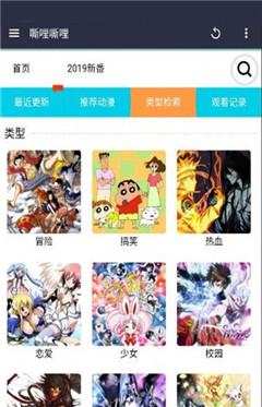 嘶哩嘶哩動漫