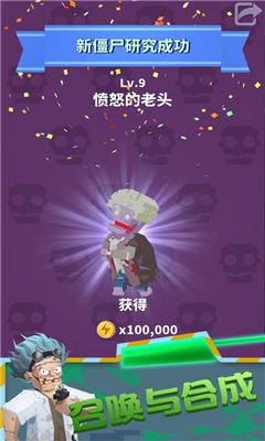 僵尸電力公司截圖欣賞
