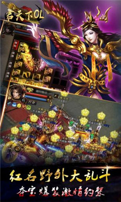 君天下OL