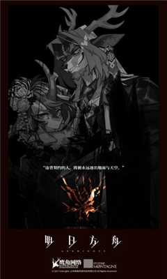 明日方舟wiki(arknights-wandoujia)截圖欣賞