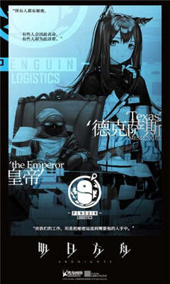明日方舟wiki(arknights-wandoujia)