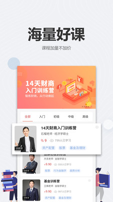 財(cái)咪教育