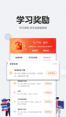 財(cái)咪教育