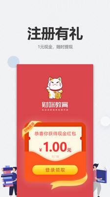 財(cái)咪教育
