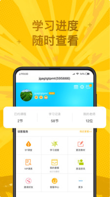 說客英語官方版截圖欣賞