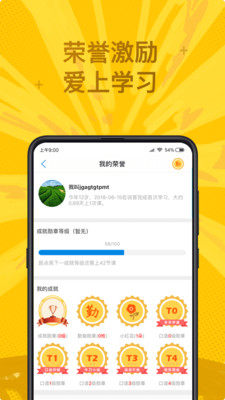 說客英語官方版
