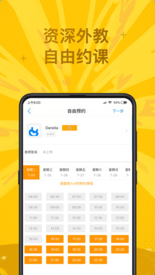 說客英語官方版
