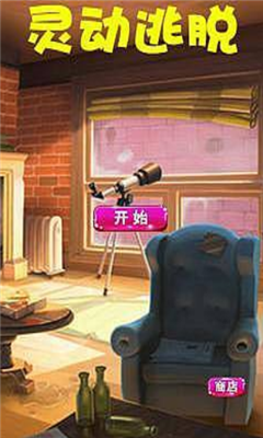靈動逃脫