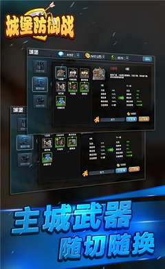 城堡防御戰(zhàn)手游版下載