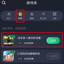 使命召喚手游澳洲服加速器哪個好 澳洲服加速器推薦