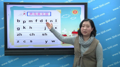 拼音島大冒險