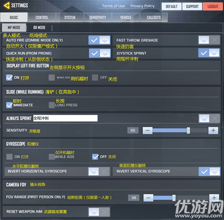使命召喚手游國(guó)際服界面中文對(duì)照表一覽
