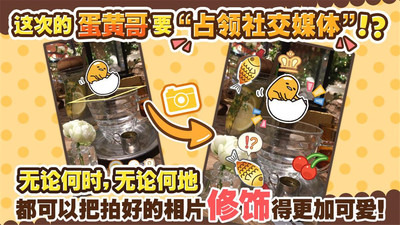 戳戳蛋黃哥手游截圖欣賞