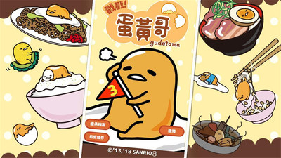 戳戳蛋黃哥手游